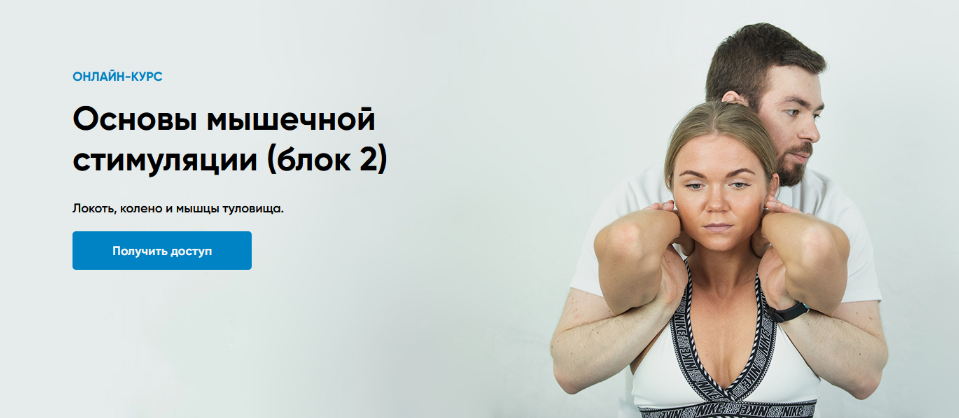 [Андрей Богатырев] [Rehab Science] Основы мышечной_0.png